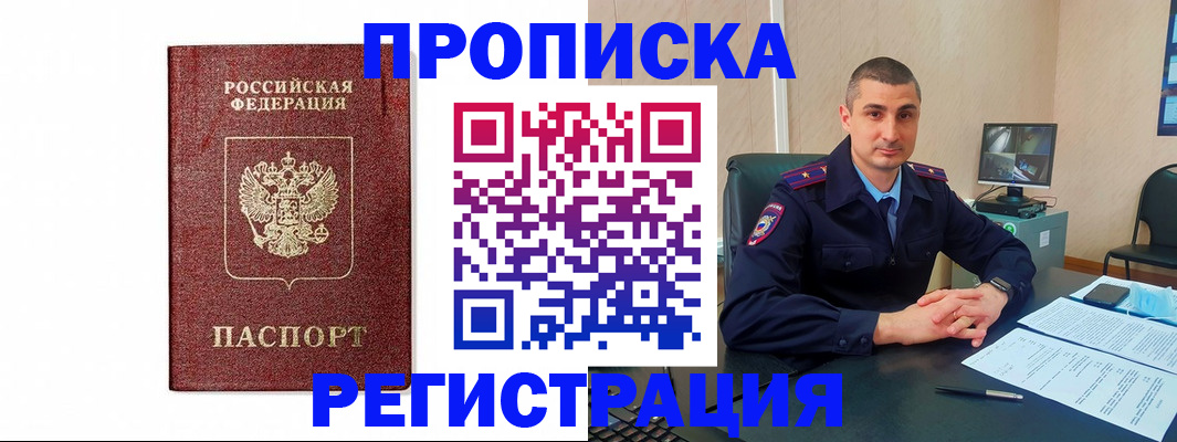 временная регистрация 2025 в Бронницах