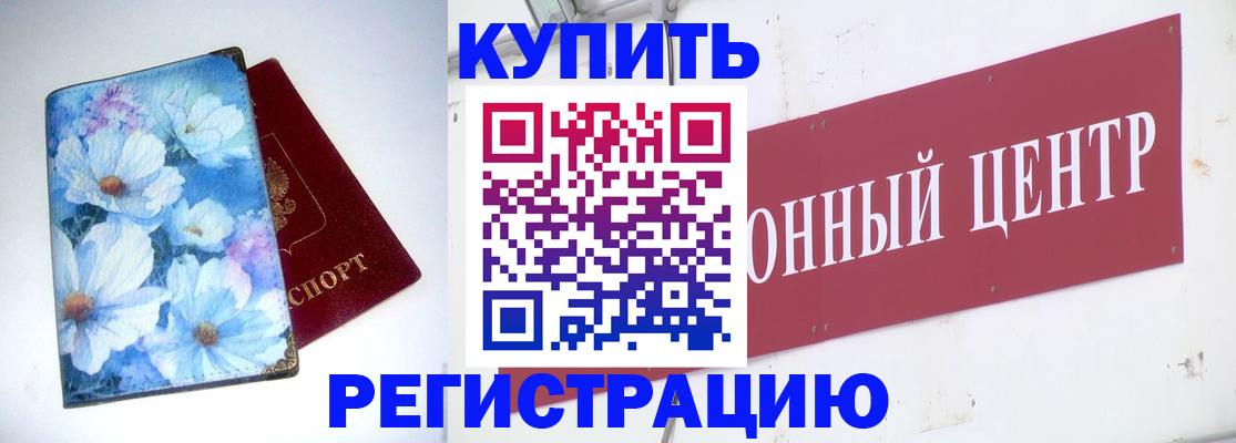 прописка иностранных граждан в Бронницах